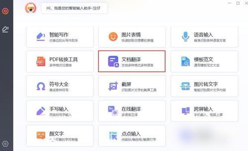 如何將PPT翻譯成英語？快來看看這些實用方法與專業翻譯服務